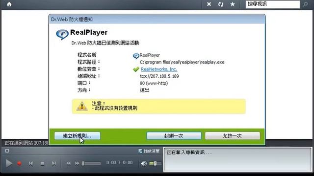 如何設定防火牆 - Dr.Web Security Space Pro for Windows [DRWEBHK.COM] смотреть онлайн