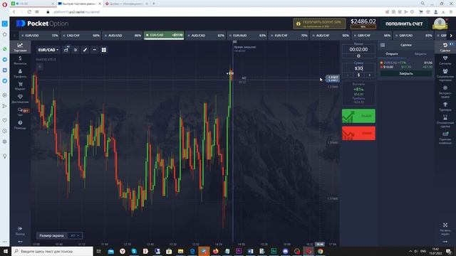КАК ТОРГОВАТЬ В QUOTEX И POCKET OPTION, СДЕЛКИ НА ПЛАТФОРМАХ