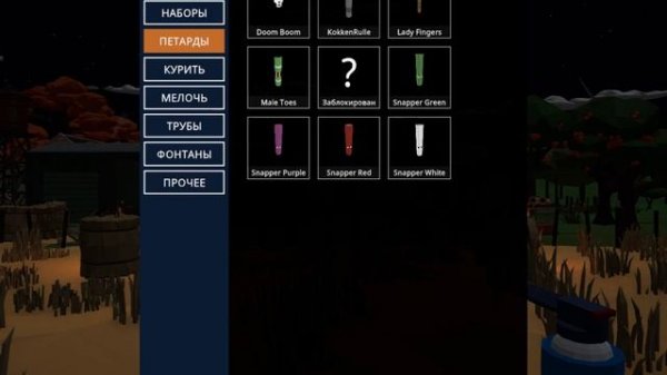 Fireworks Mania - Пробуем все фейерверки