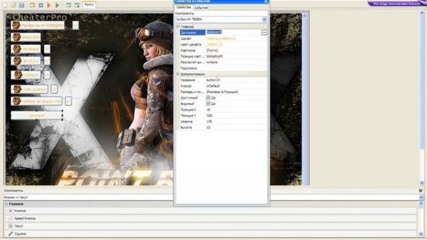Создание информера