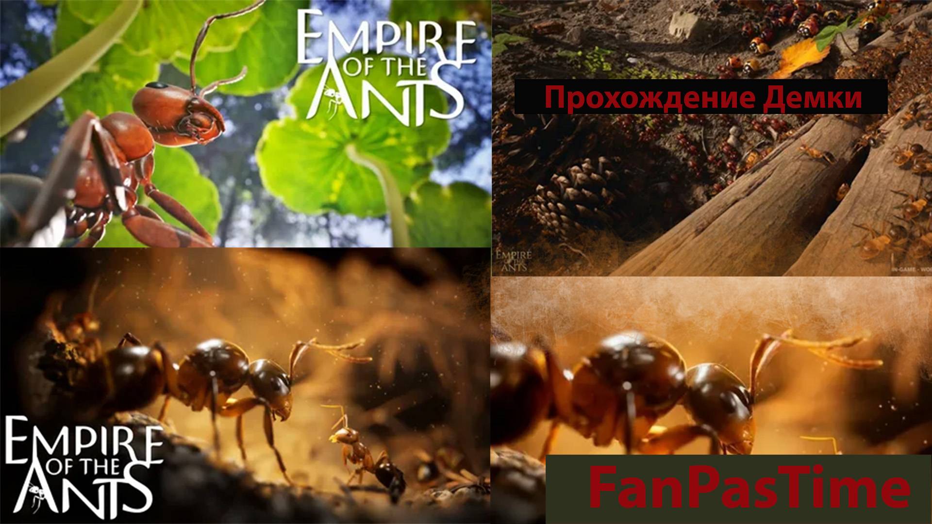Empire Of The Ants Прохождение Демоверсии.