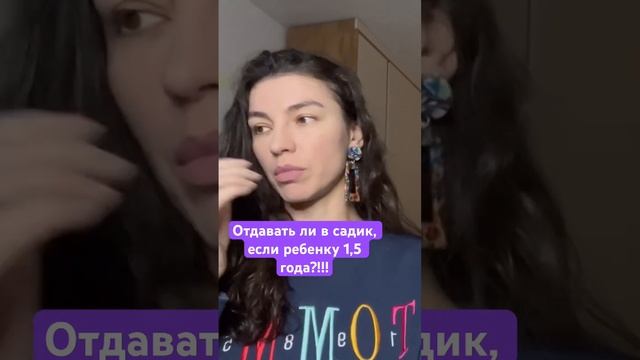 Детский садик | надо ли отдавать ребенка в детский сад | когда отдать ребенка в детский сад #детсад смотреть онлайн