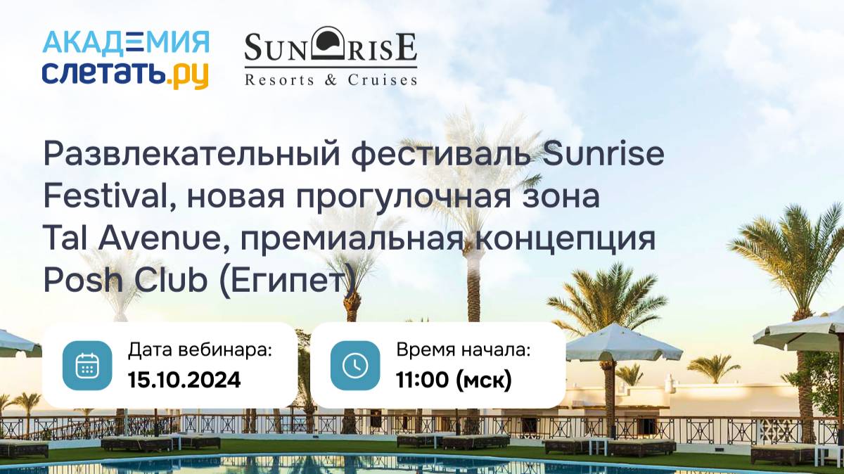 Развлекательный фестиваль Sunrise Festival, новая прогулочная зона Tal Avenue, премиальная концепция смотреть онлайн