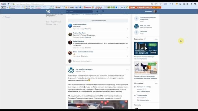 Биография трейдера   Горцев Владимир