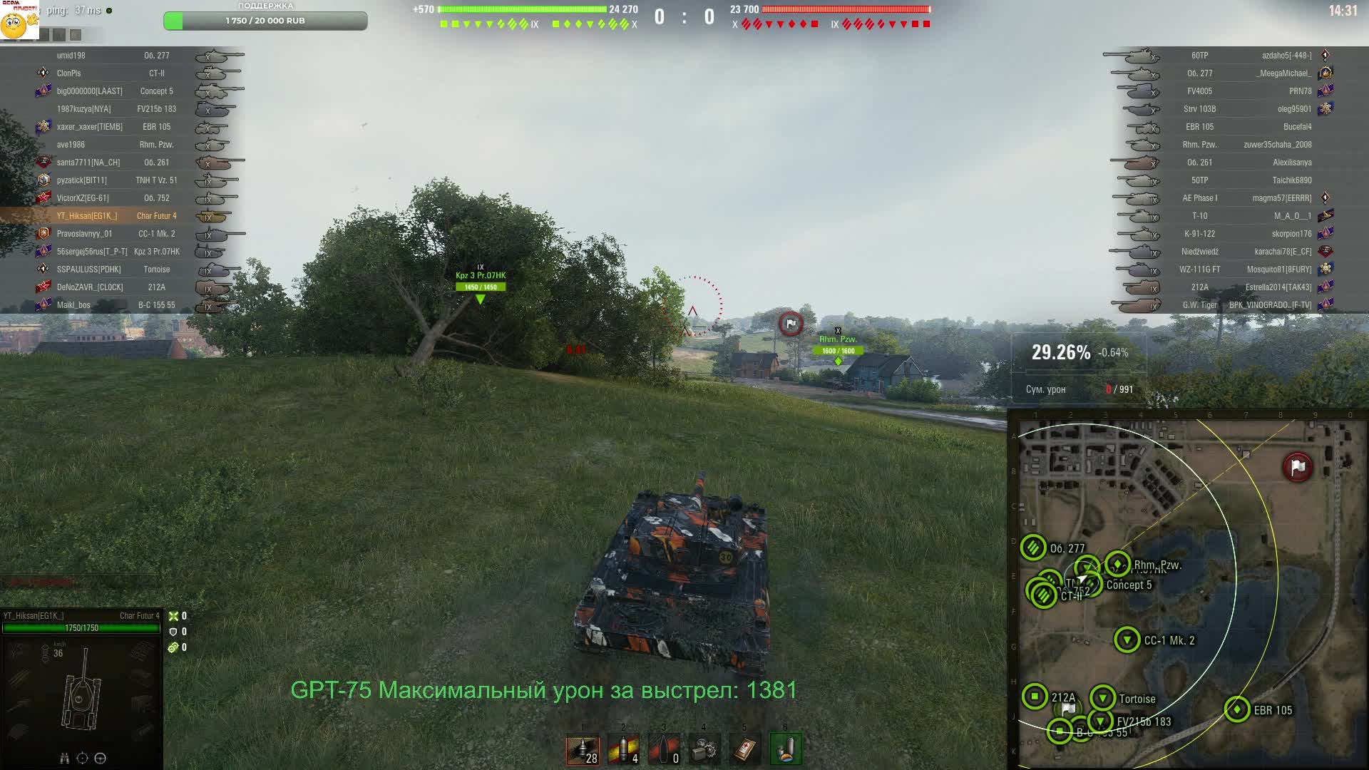 GPT-75 К ПЕРВОЙ ОТМЕТКЕ!  Char Futur 4!