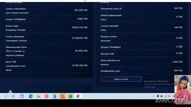 Tron ADZ вывод на кошелек Tron Link Pro смотреть онлайн