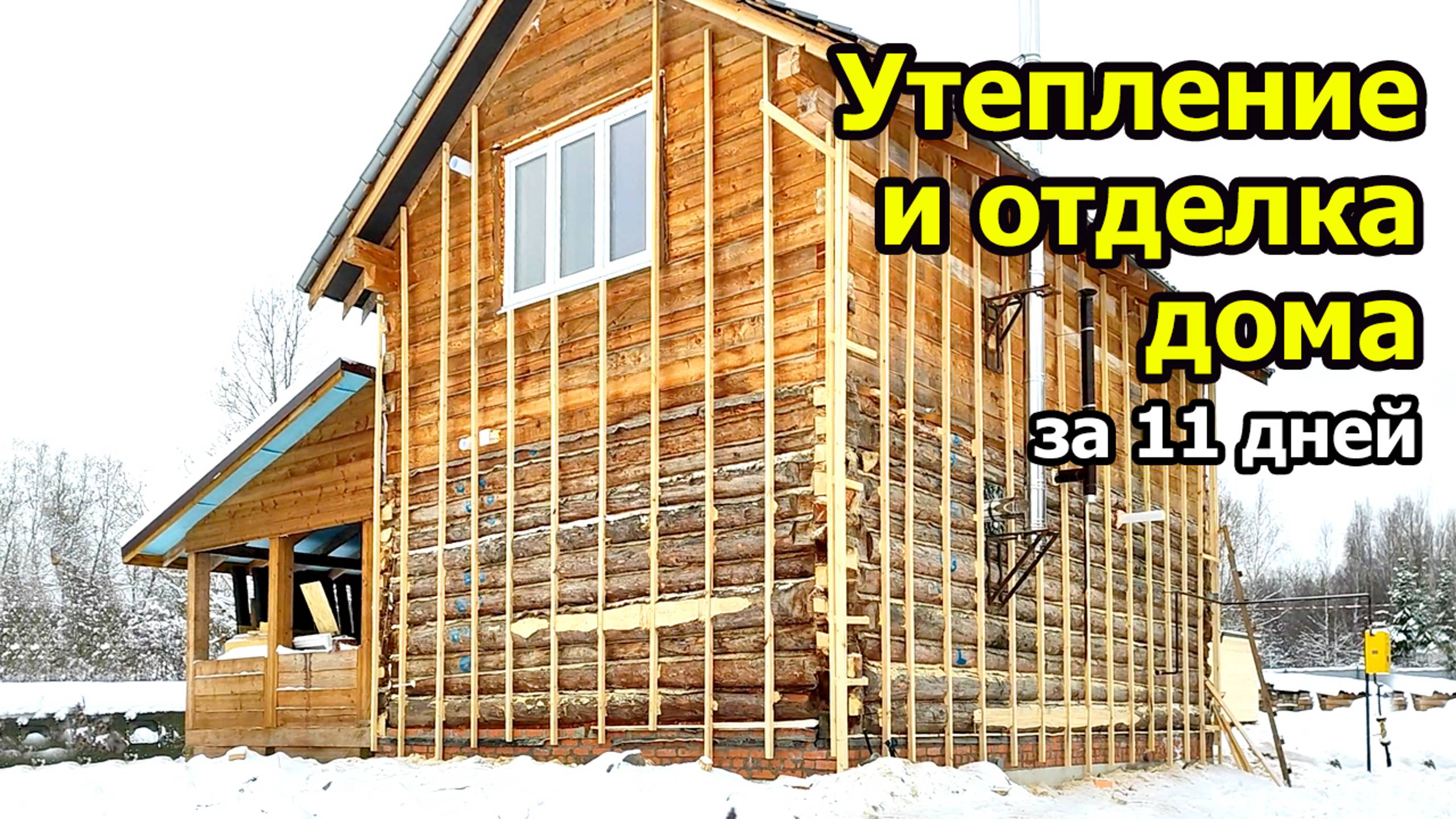 Утепление деревянного дома. Отделка дома из бруса смотреть онлайн
