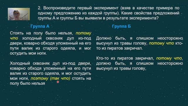 Разбор олимпиады по русскому языку. Вопрос 7. смотреть онлайн