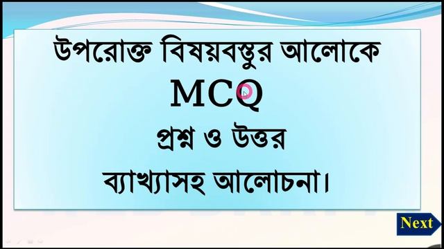 BGMSC Online Class || ৯ম ও ১০ম শ্রেণি-ICT: ২য় অধ্যায় পর্ব-১: সফটওয়্যার ইনস্টলেশন & আনইনস্টলেশন। смотреть онлайн