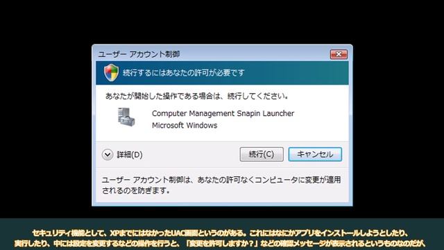 Windows Vistaは実は貴重なOSだった？ смотреть онлайн