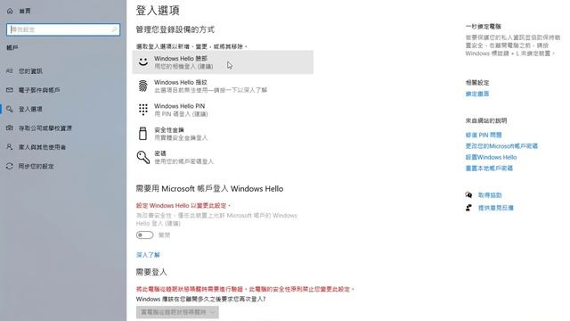 羅技 BRIO Webcam 開箱實測 + Windows Hello 臉部辨識設定 смотреть онлайн