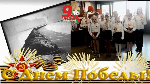 Поём День Победы вместе! #Слоним#поетДеньПобедыВместе! смотреть онлайн