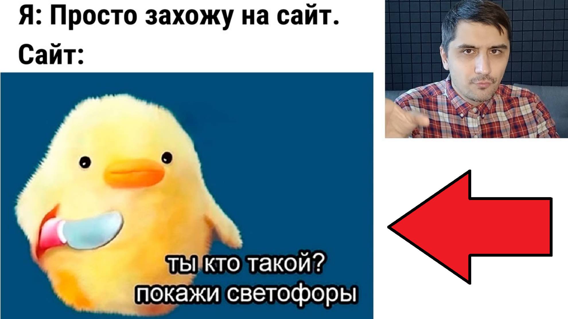 Лютые мемы. Покажи светофоры! смотреть онлайн