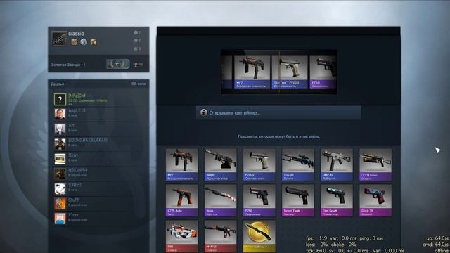 CS:GO Открытие одного кейса. Выпал нож! смотреть онлайн