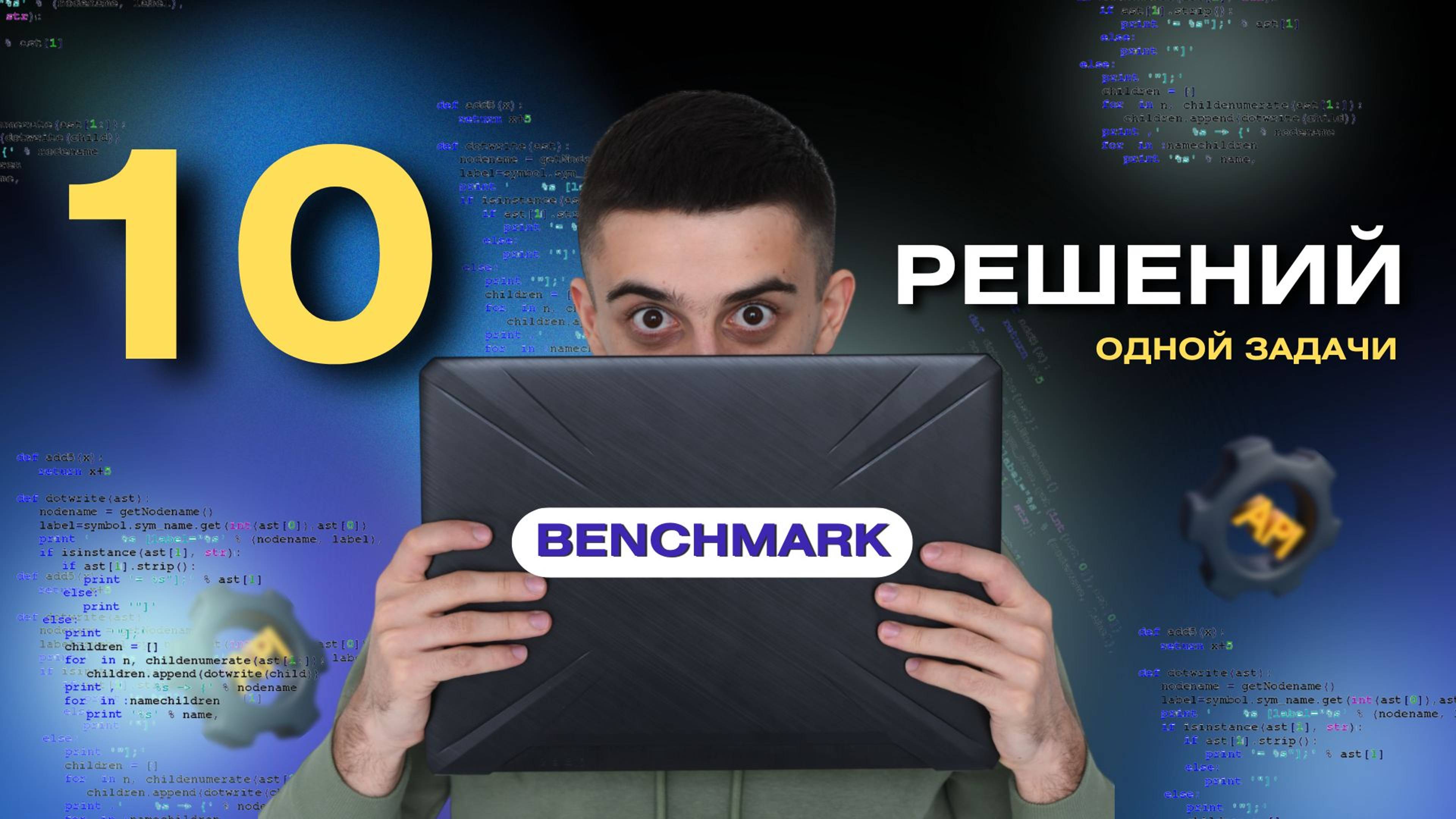 Выбираем решение задачи на основе BenchmarkDotnet #программирование  #программист