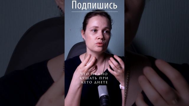 Кето диета: какие продукты подходят? смотреть онлайн