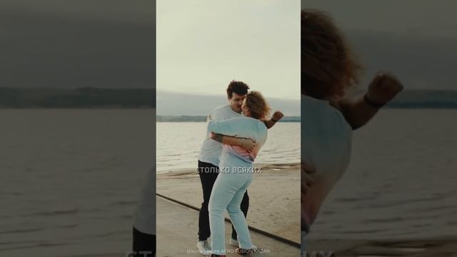 ТАНЦЫ - ЭТО СВОБОДА! смотреть онлайн
