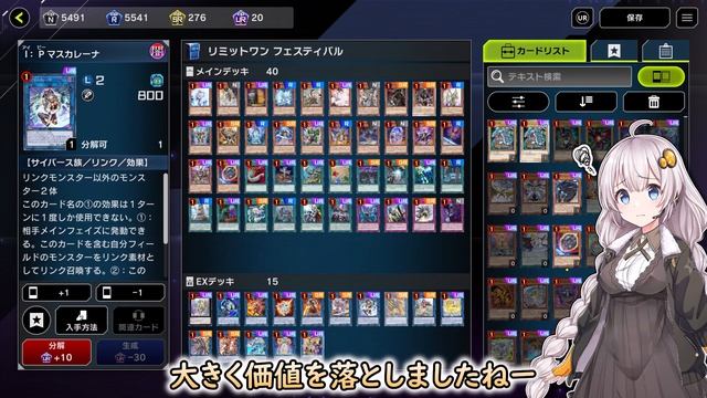【リミットワン】ハイドランダー確定サーチ！ オルフェゴールは新イベントの麒麟児…！！ - 紲星あかりの右手が光る！part.19【遊戯王マスターデュエル】 смотреть онлайн