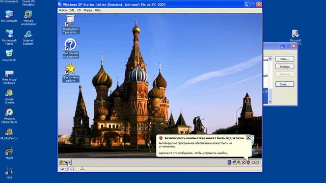 Running Windows XP Starter Edition (Russian) inside Windows XP (Virtual PC 2007) смотреть онлайн
