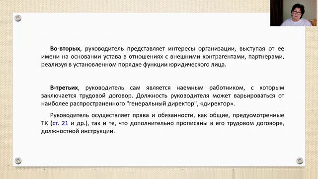 14.5 Прием на работу смотреть онлайн