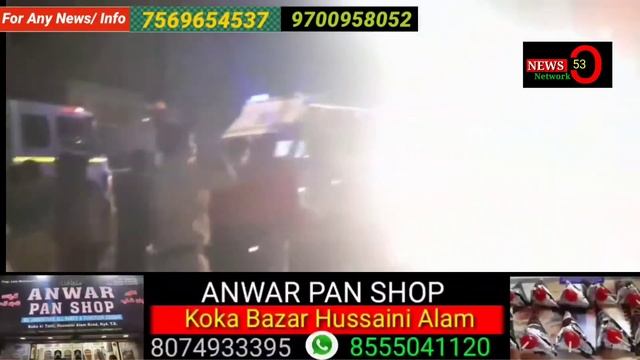 News53| Bahadurpura ps limit main... kal raat 11:15 min par road accident mai jo mirallam filter ho смотреть онлайн