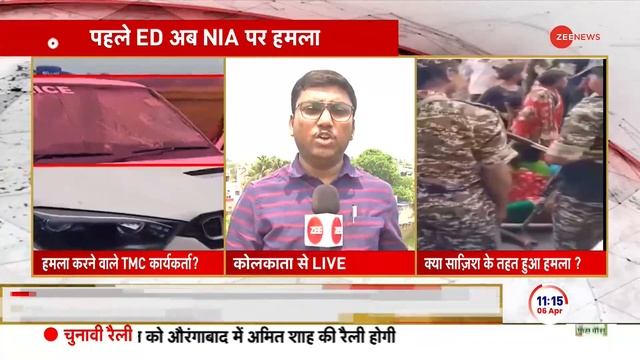 NIA Team Attacked In Bengal: बंगाल में ED की टीम पर हमला, TMC कार्यकर्ताओं पर हमले का शक| Hindi New смотреть онлайн
