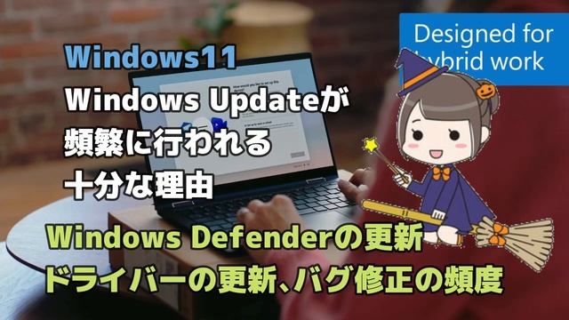Windows11●Windows Updateが頻繁に行われる十分な理由 смотреть онлайн