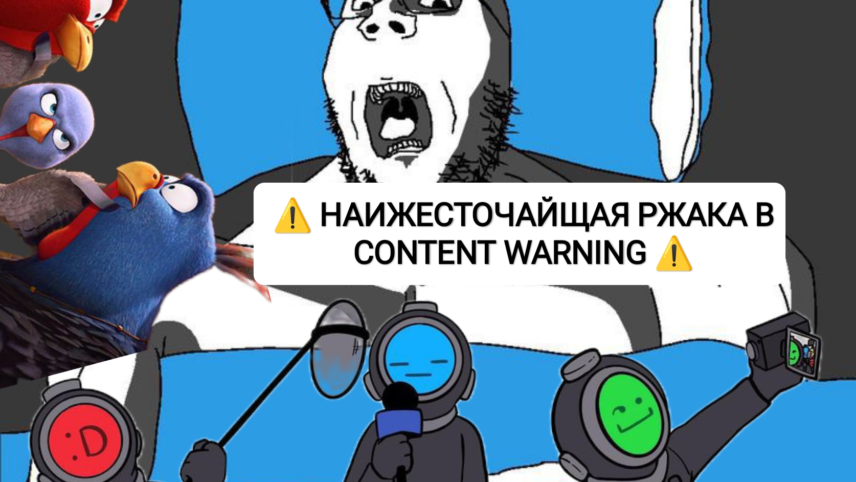 ⚠️ ЖЕСКАЯ РЖАКА В CONTENT WARNING ⚠️😈🤘 смотреть онлайн