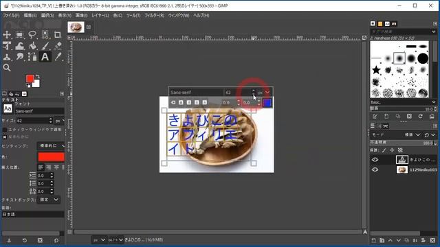 無料画像編集ソフトGIMPの使い方【文字入りアイキャッチ画像の作り方】ダウンロード・インストールも смотреть онлайн