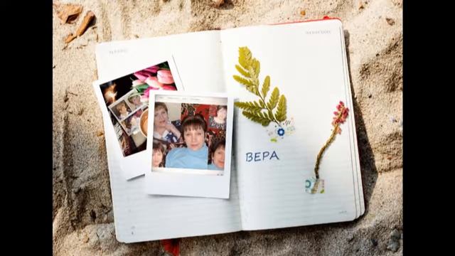 ВЕРЕ - так оно лучше смотреть фотки под музыку смотреть онлайн