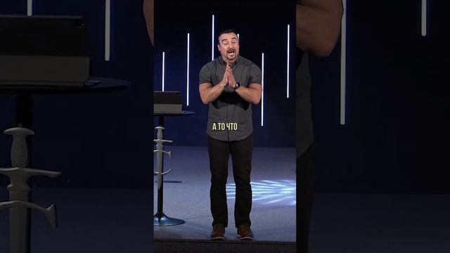 «ОТПУСТИ ТО, ЧТО ТЕБЕ НЕ ПРИНАДЛЕЖИТ» Пастор Андрей Шаповалов смотреть онлайн