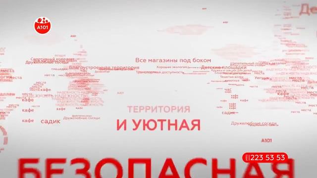 Рекламный ролик для A101 смотреть онлайн