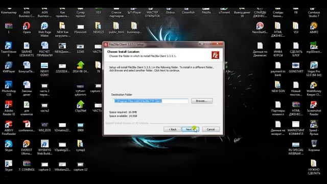 Установка программы FileZilla смотреть онлайн