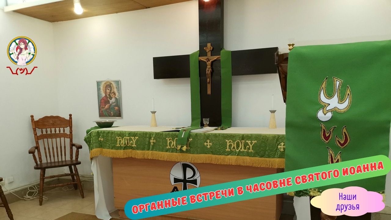 ОРГАННЫЕ ВСТРЕЧИ В ЧАСОВНЕ СВЯТОГО ИОАННА смотреть онлайн