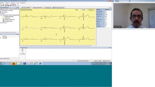 Вебинар о дистанционной регистрации ЭКГ
