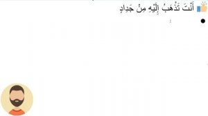 Начните сейчас! Арабский язык для начинающих. Урок 48