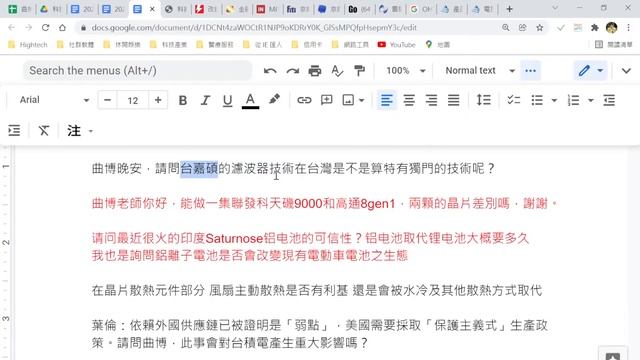 【曲博科技教室 EP154】金麗科、模組化筆電、科嘉、韌體工程師、資訊科技教育、京鼎私募、類比IC設計、納諾、保護主義、風扇與水冷、半導體隧道出口、台積電製程與封裝記憶體、光洋科靶材、材料科學博士工 смотреть онлайн