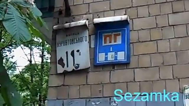 Дом № 11А Курнатовского ул Днепровский район Улицы Киева смотреть онлайн