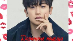 Пак Хён Щик: дорамные поцелуи корейского красавчика🥰