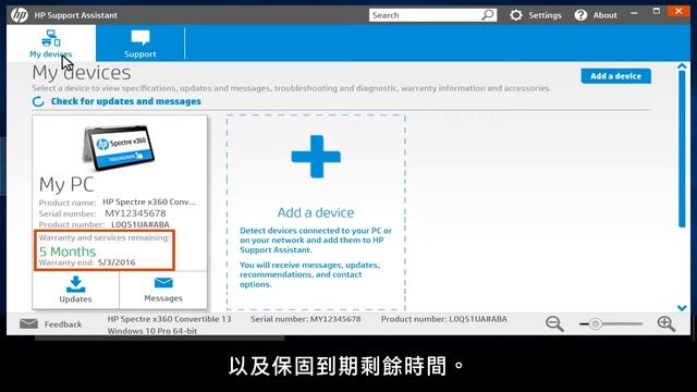 使用 HP Support Assistant 尋找您 HP 裝置的保固資訊 смотреть онлайн