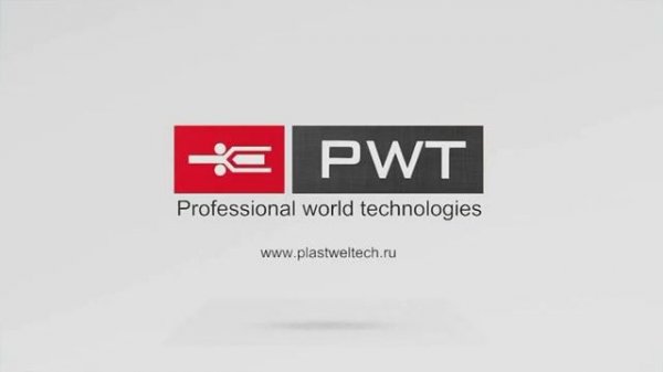 Компания Plastweltech