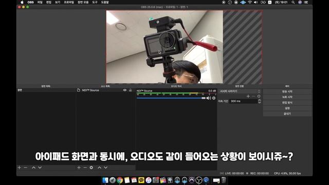 온라인 예배 꿀팁 IOS로 온라인 스트리밍 하는 방법! 자막까지!? (OBS+NDI+IOS) смотреть онлайн