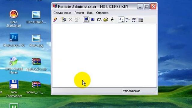 Устоновка и настройка Radmin 2.2.wmv смотреть онлайн