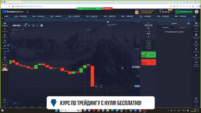 САМАЯ ЭФФЕКТИВНАЯ СТРАТЕГИЯ ТРЕЙДИНГА НА РЫНКЕ БИНАРНЫХ ОПЦИОНОВ смотреть онлайн