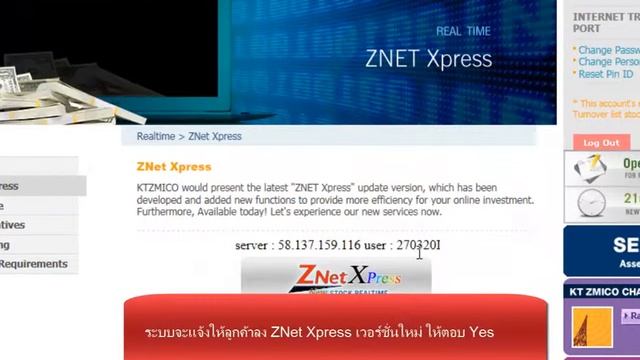 Install ZNet Xpress New version смотреть онлайн