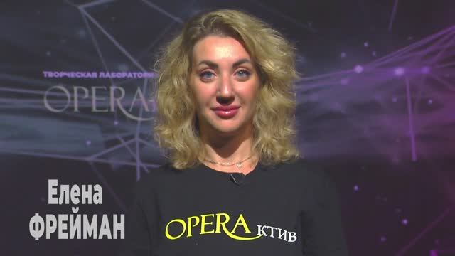 Елена ФРЕЙМАН смотреть онлайн