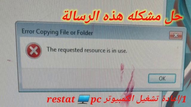 حل مشكلة error copying file or folder |الكمبيوتر نقل الملفات الكترونيات بسهولة смотреть онлайн