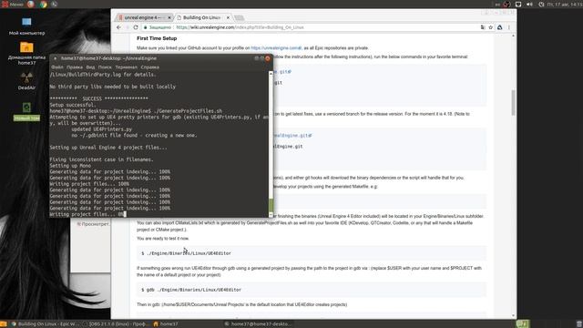 Компиляция Unreal Engine 4 в Linux Ubuntu 18.04 смотреть онлайн