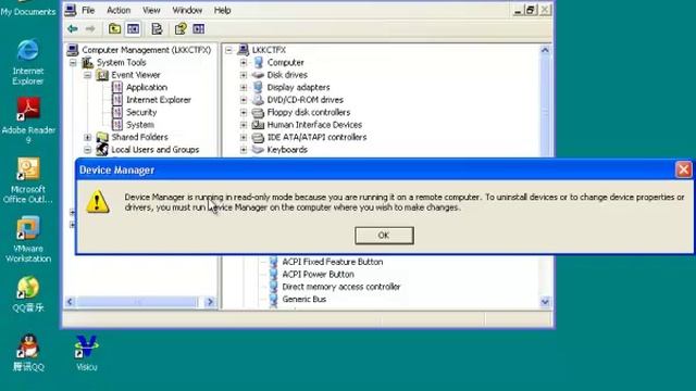 How to manage a network PC using a computer management console смотреть онлайн