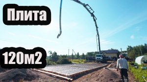 Фундамент монолитная плита. Дом 3 спальни, 2 санузла, сауна,кабинет, прихожая, кухня-гостиная 120м2